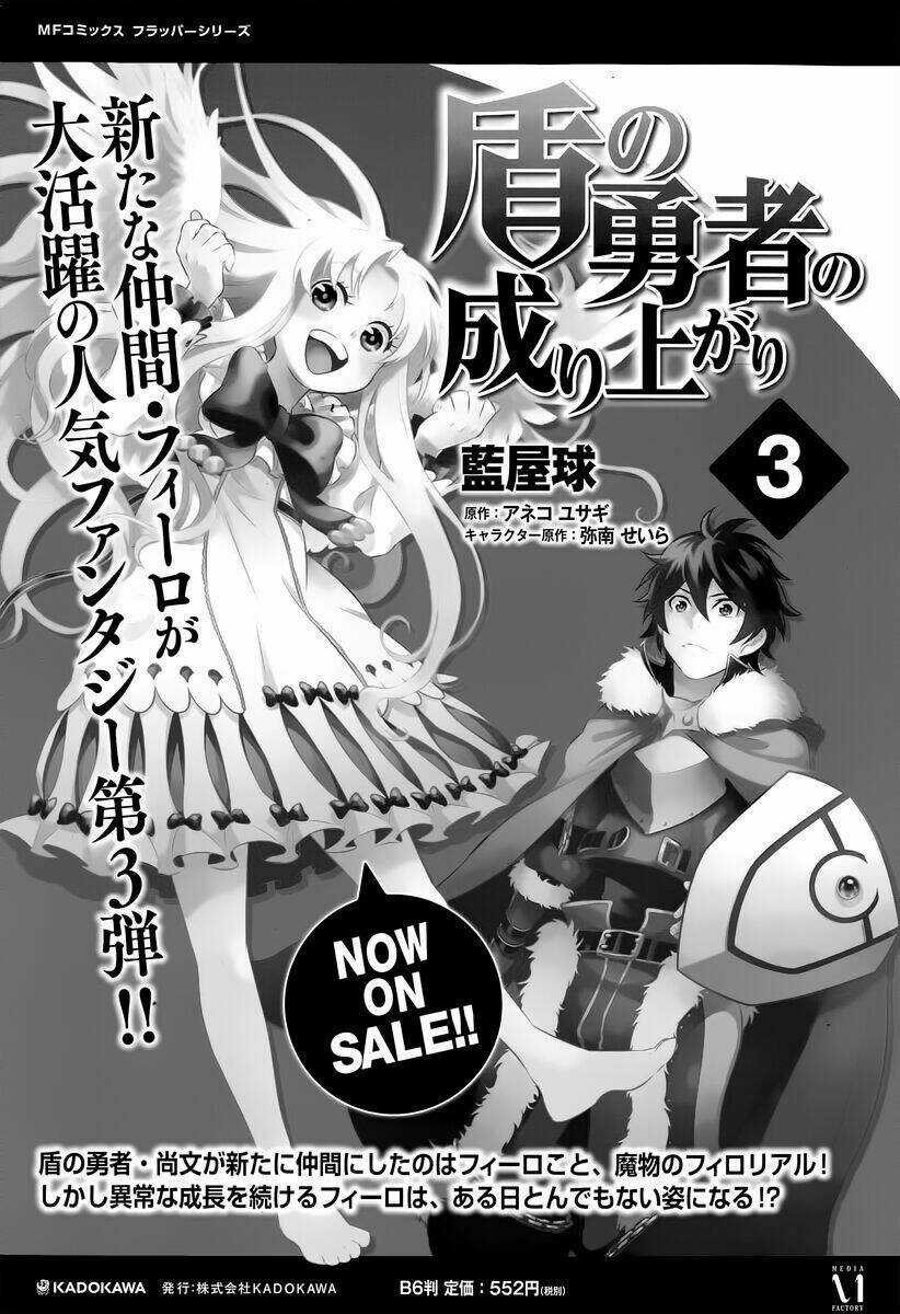 Sự Trỗi Dậy Của Anh Hùng Khiên Chapter 15 trang 2