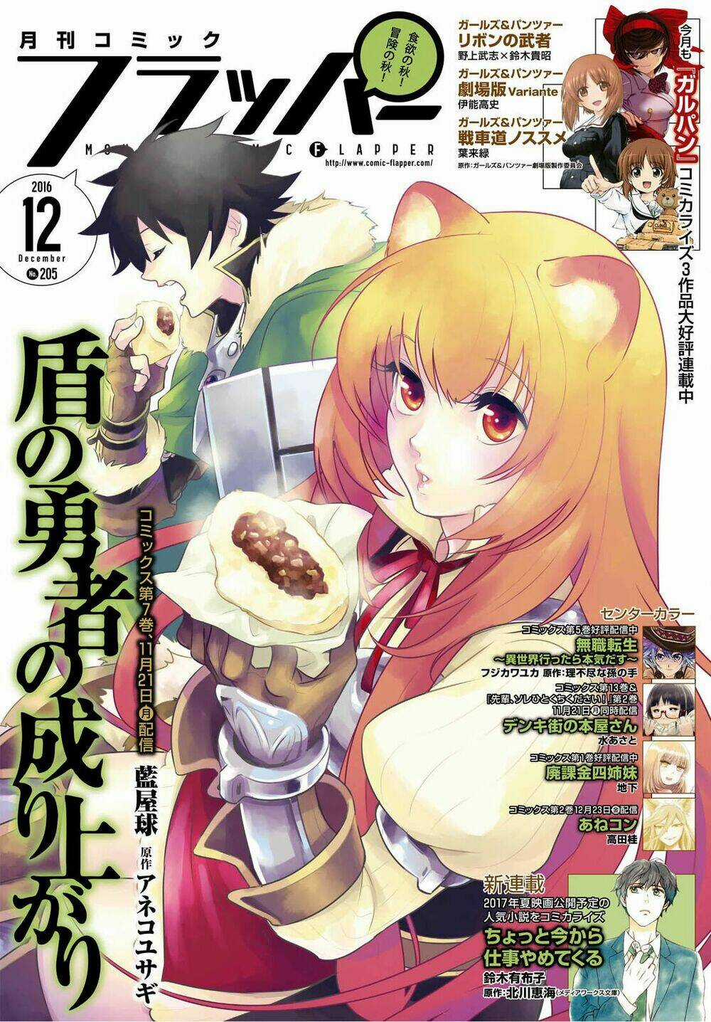 Sự Trỗi Dậy Của Anh Hùng Khiên Chapter 29 trang 3