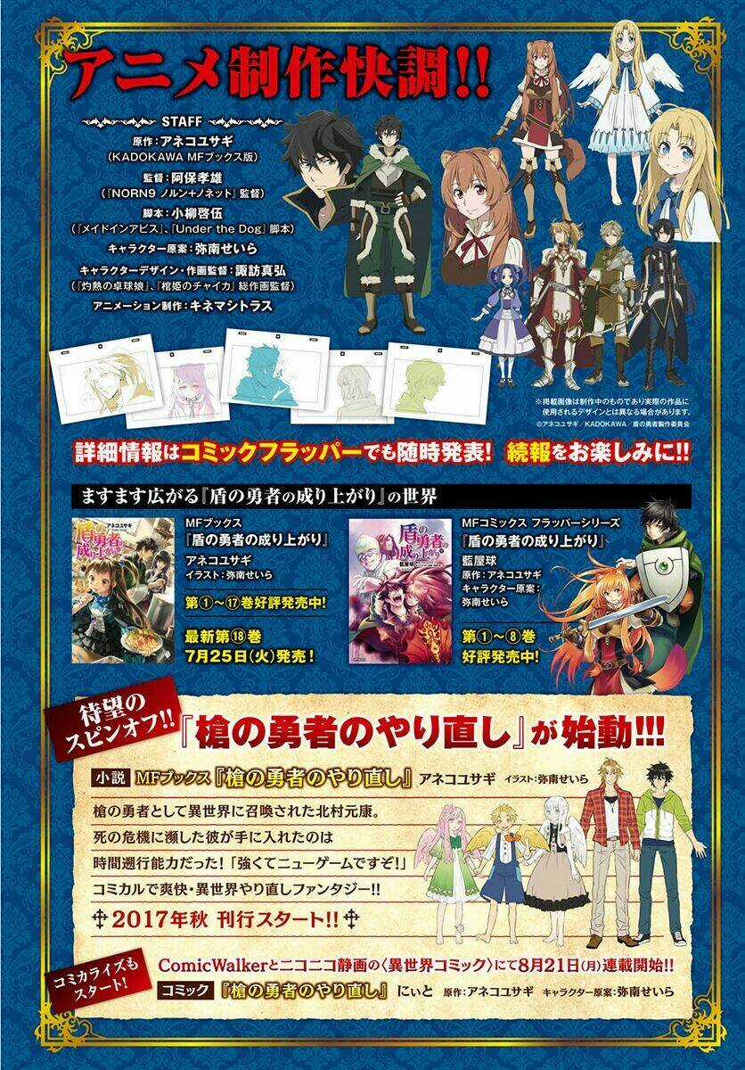 Sự Trỗi Dậy Của Anh Hùng Khiên Chapter 35 trang 42