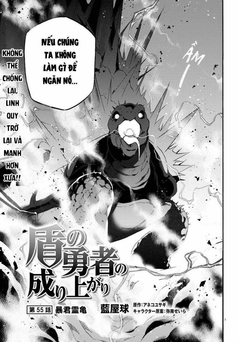 Sự Trỗi Dậy Của Anh Hùng Khiên Chapter 55 trang 5