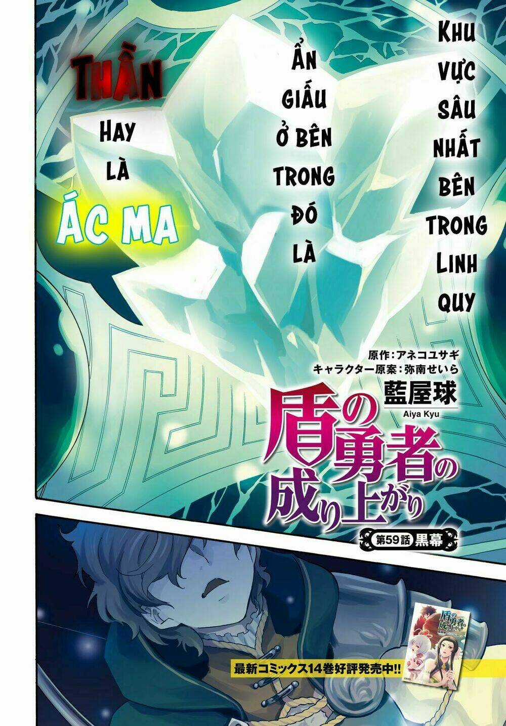 Sự Trỗi Dậy Của Anh Hùng Khiên Chapter 59 trang 6