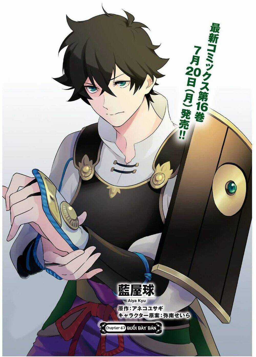 Sự Trỗi Dậy Của Anh Hùng Khiên Chapter 67 trang 3