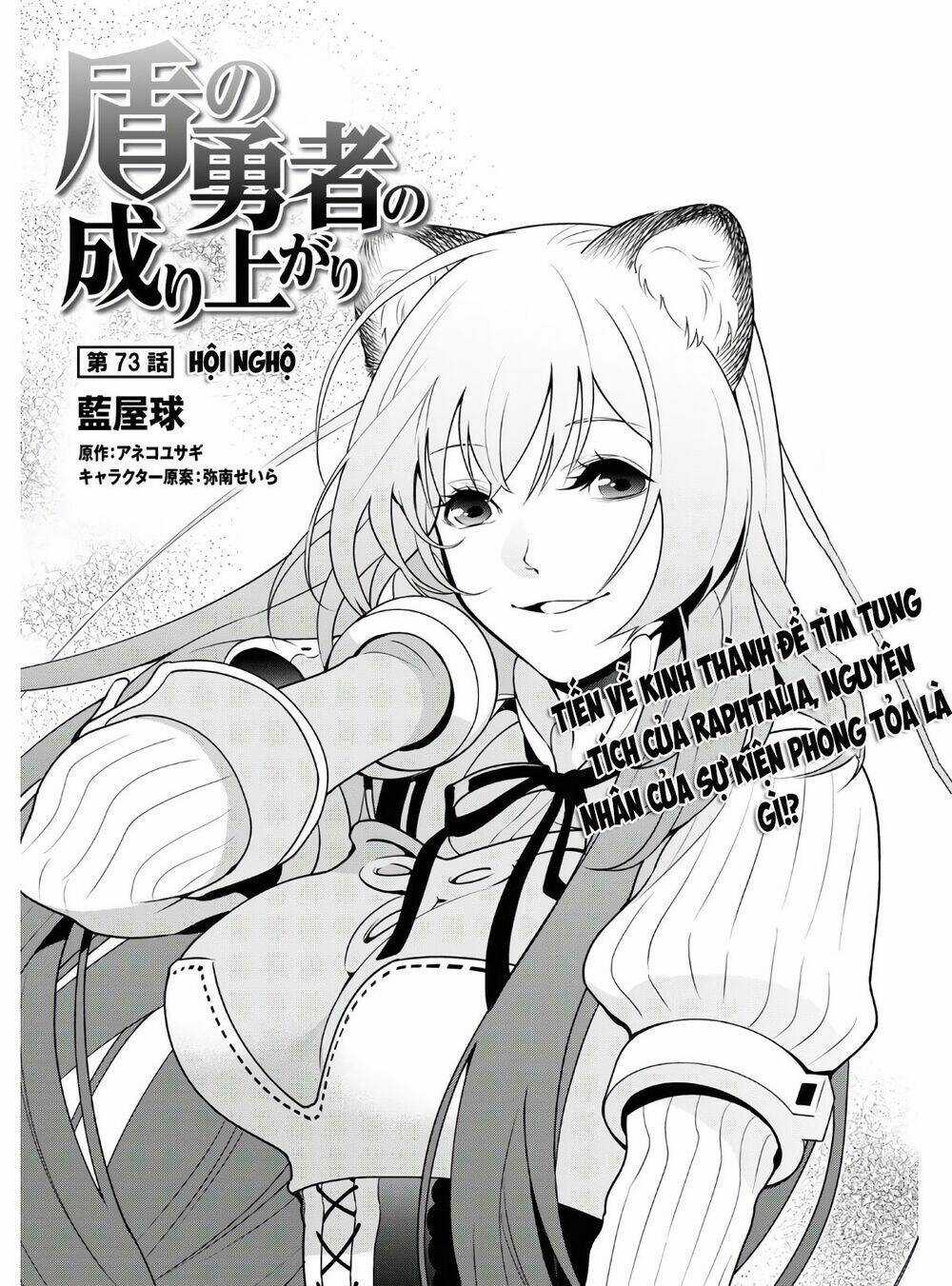 Sự Trỗi Dậy Của Anh Hùng Khiên Chapter 73 trang 6