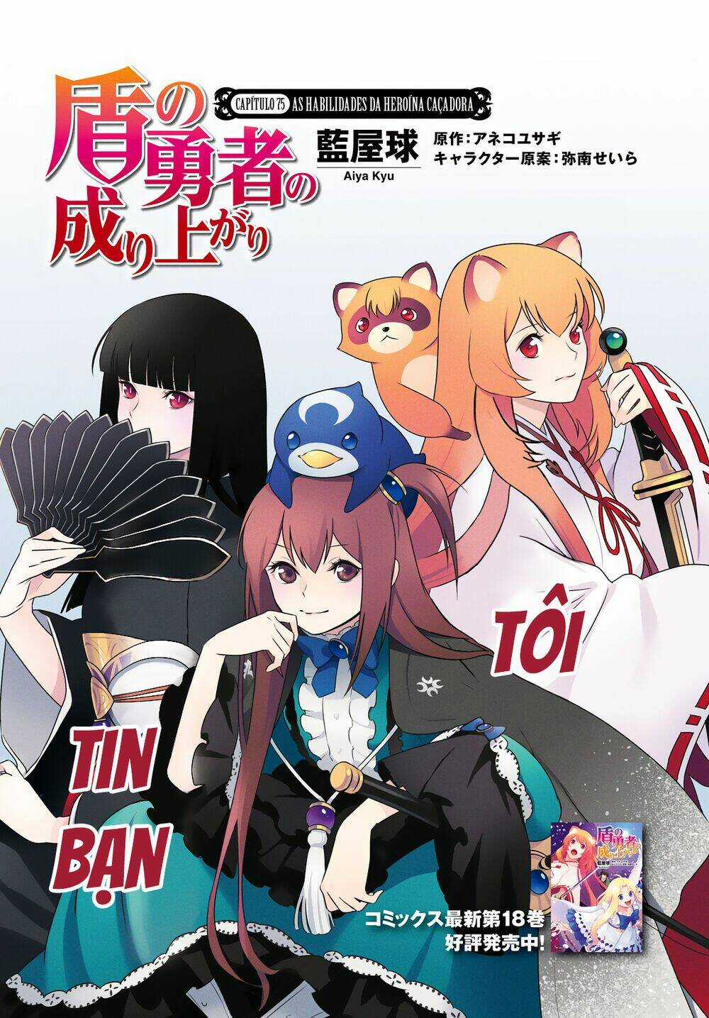 Sự Trỗi Dậy Của Anh Hùng Khiên Chapter 75 trang 5