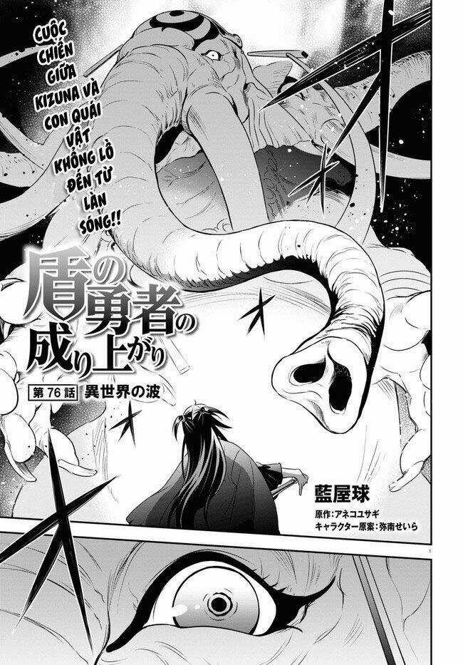 Sự Trỗi Dậy Của Anh Hùng Khiên Chapter 76 trang 1