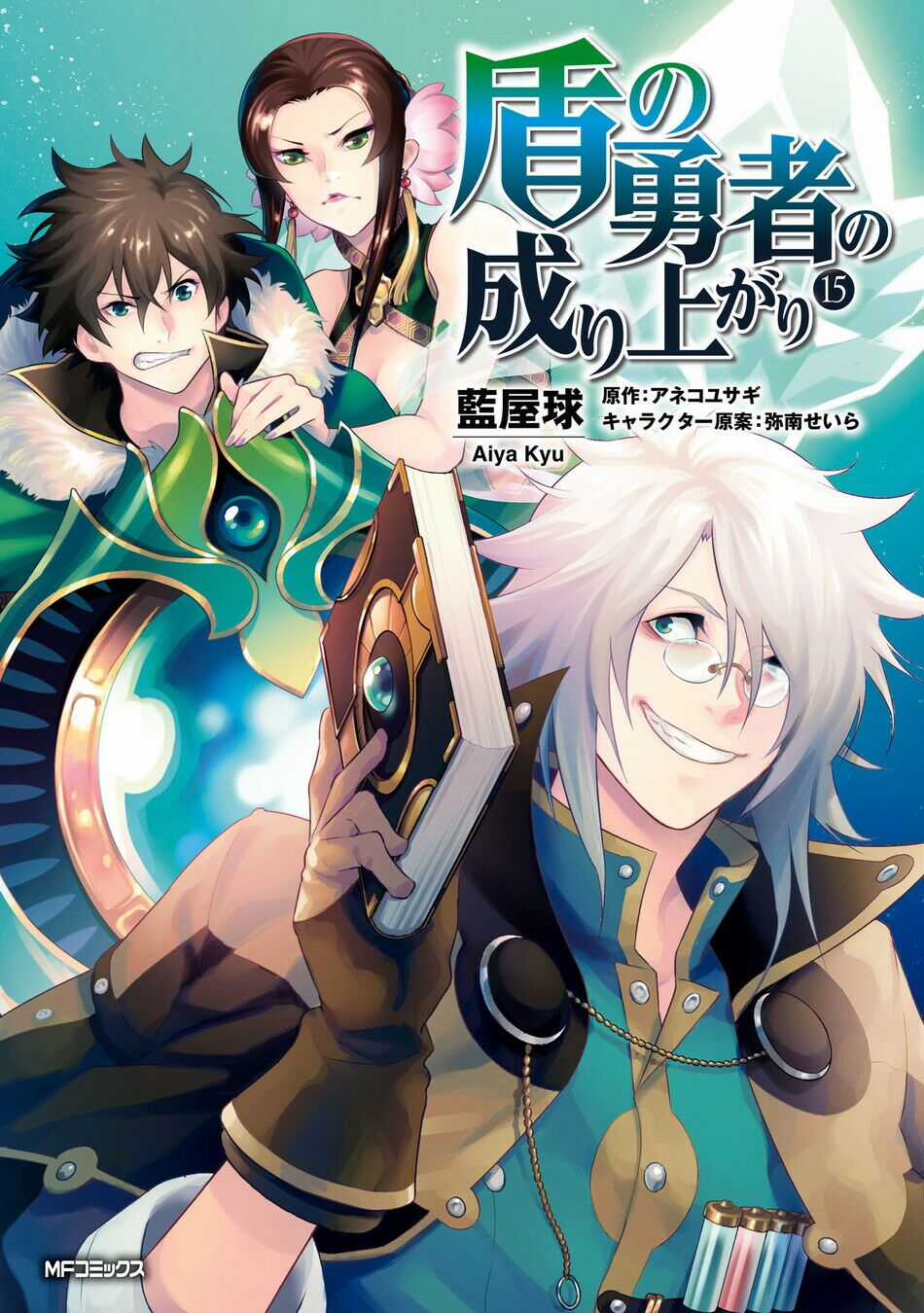 Sự Trỗi Dậy Của Anh Hùng Khiên Chapter 82 trang 0