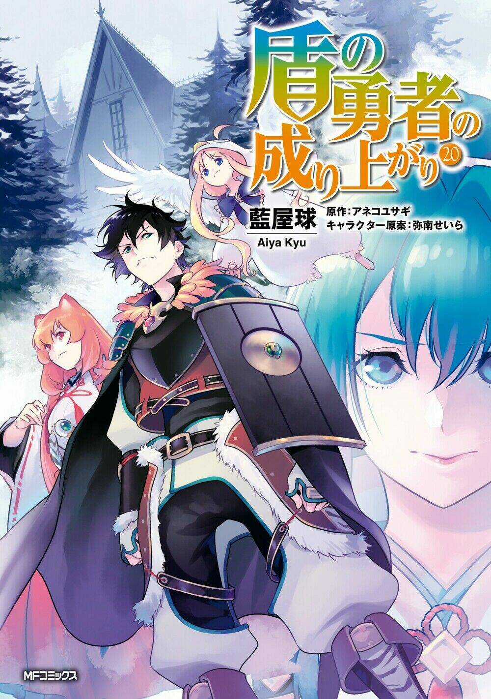 Sự Trỗi Dậy Của Anh Hùng Khiên Chapter 83 trang 1