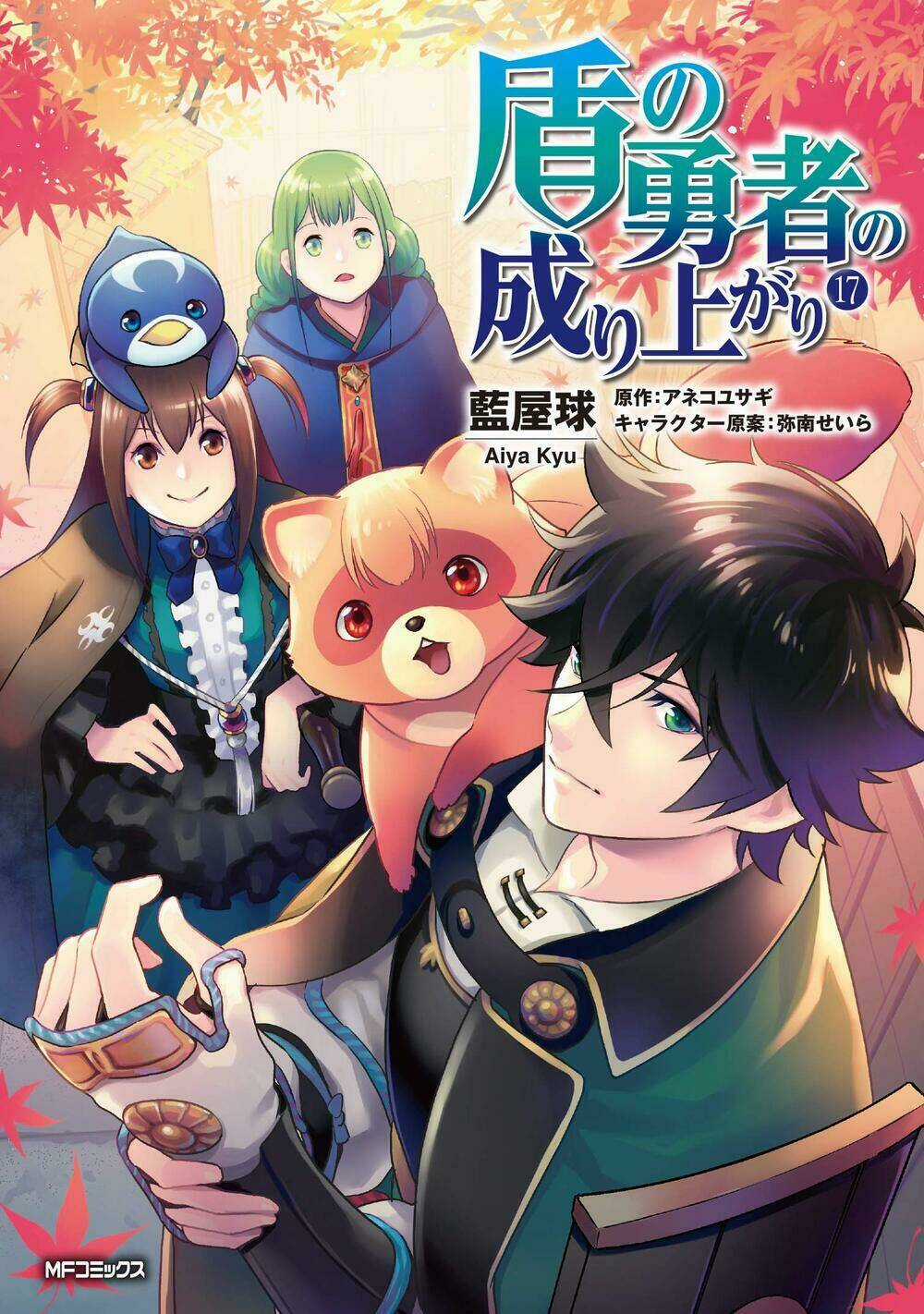 Sự Trỗi Dậy Của Anh Hùng Khiên Chapter 87 trang 1