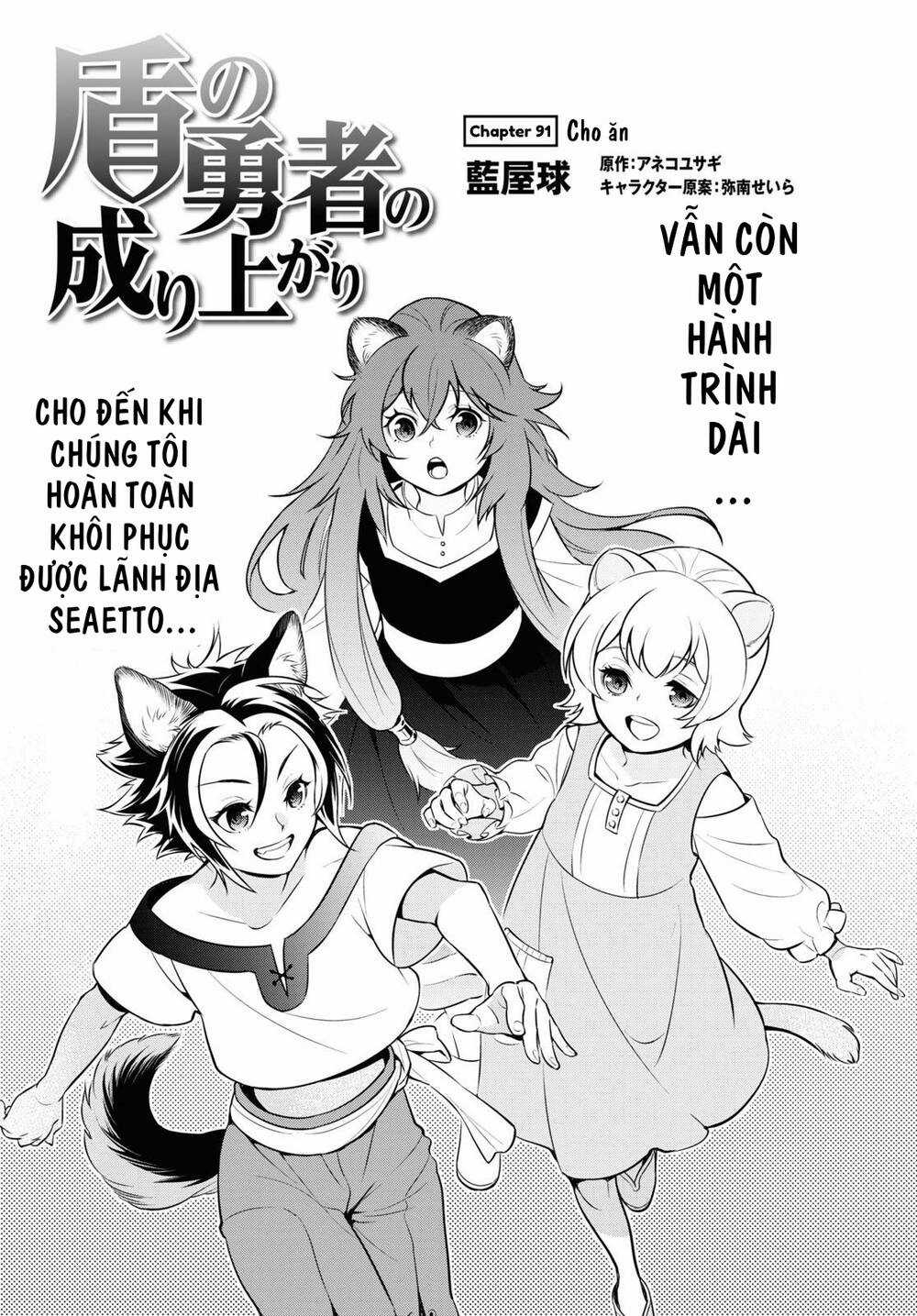 Sự Trỗi Dậy Của Anh Hùng Khiên Chapter 91 trang 3
