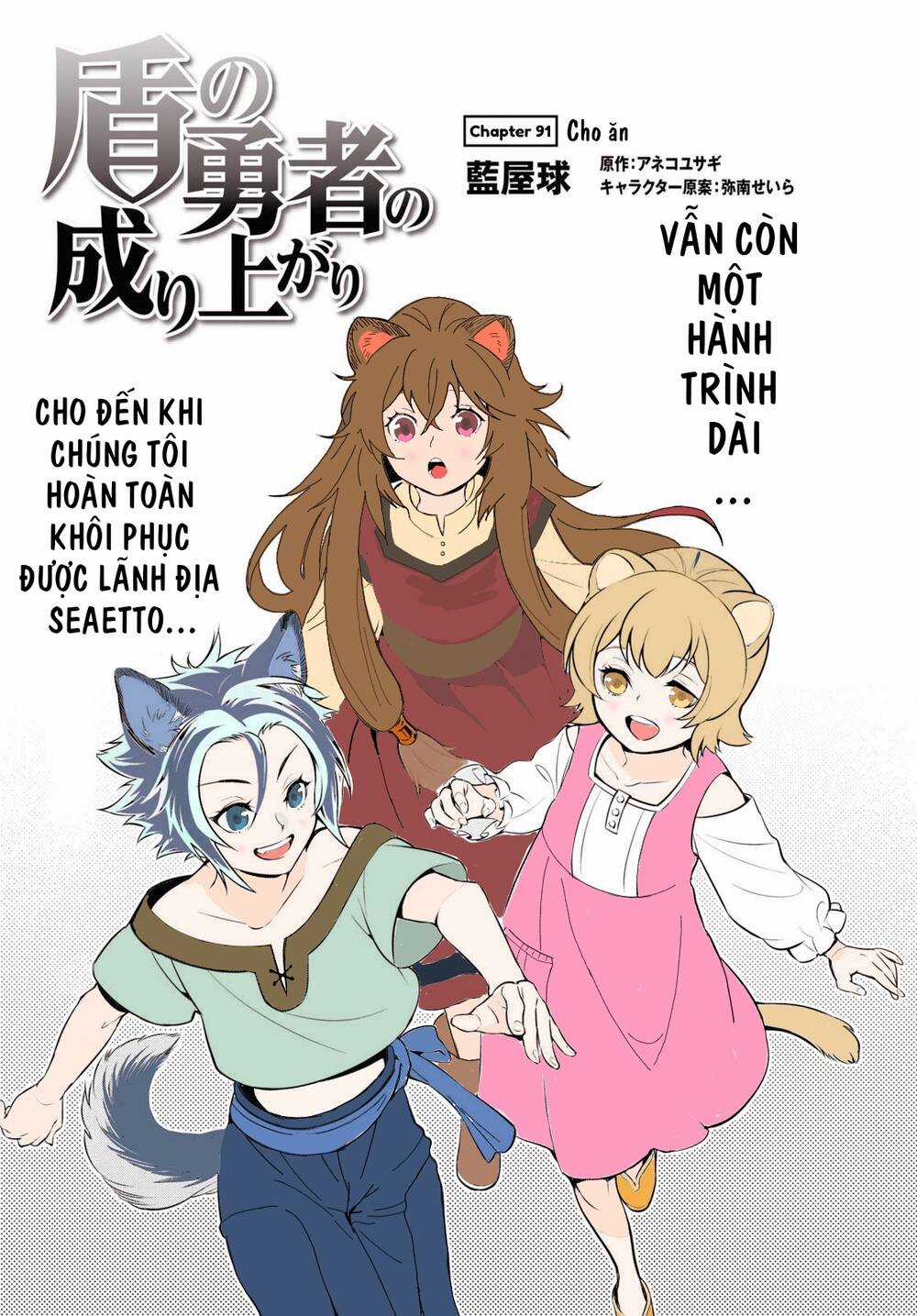 Sự Trỗi Dậy Của Anh Hùng Khiên Chapter 91 trang 4