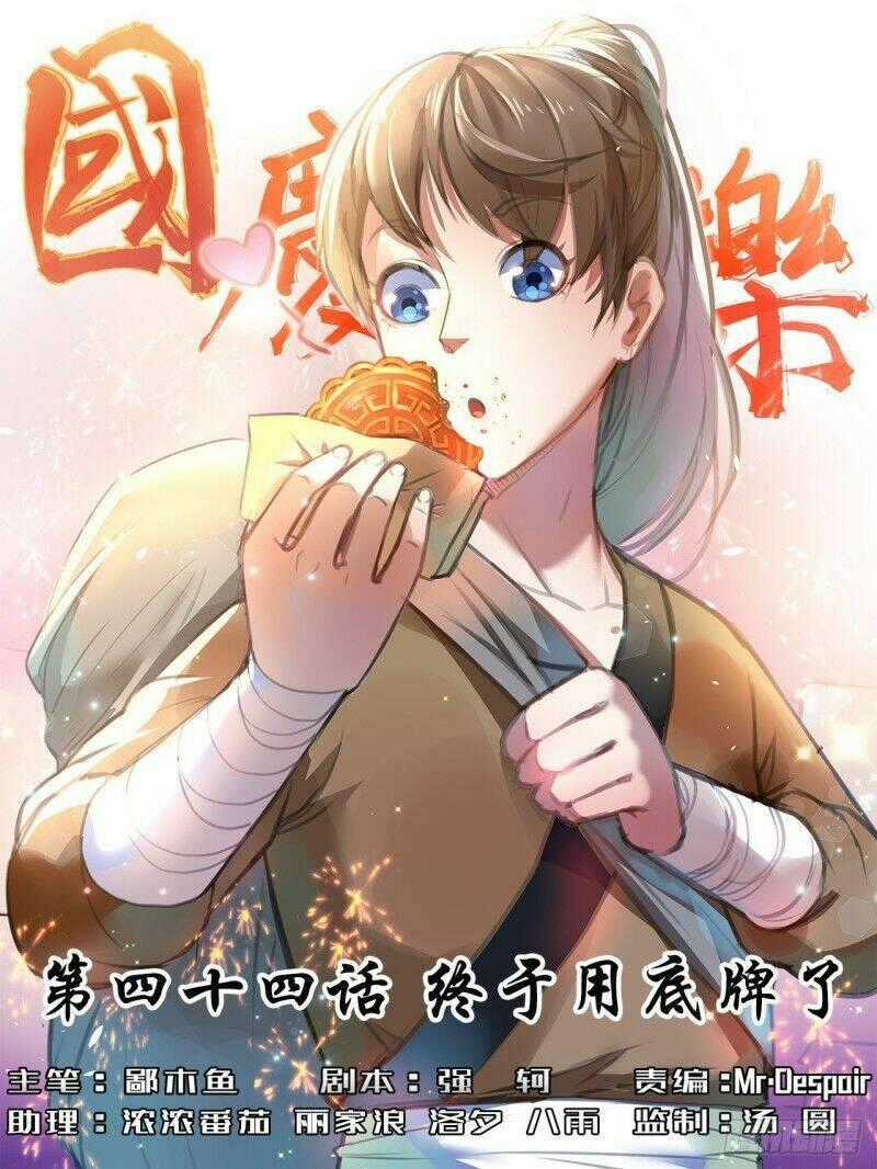 Sư Tỷ Của Ta Đông Đến Một Đám Chapter 43 trang 0