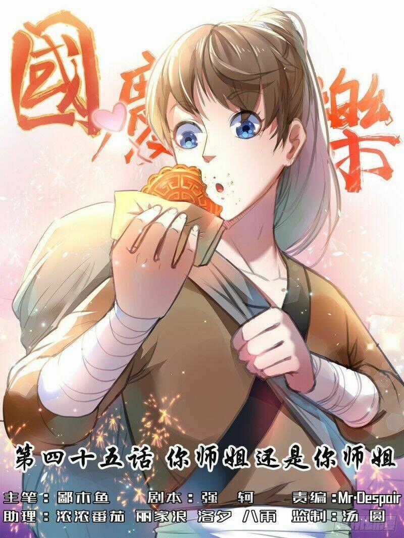 Sư Tỷ Của Ta Đông Đến Một Đám Chapter 44 trang 0