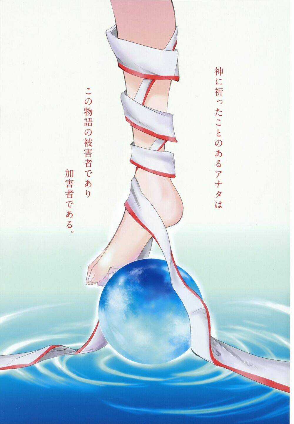 Suashi No Meteorite Chapter 1 trang 4