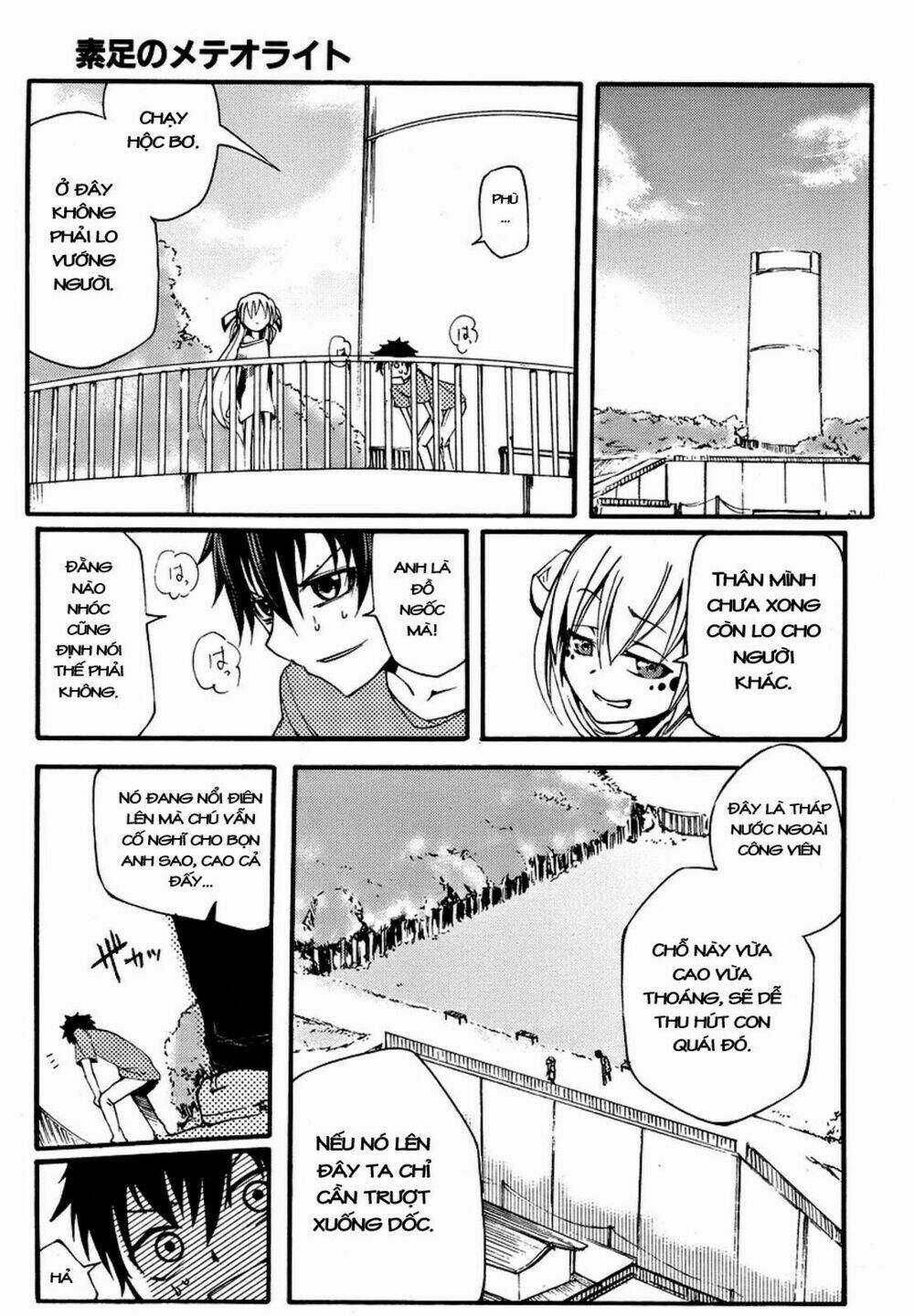 Suashi No Meteorite Chapter 2 trang 24