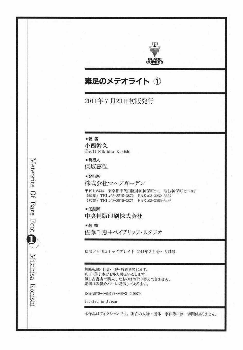 Suashi No Meteorite Chapter 3 trang 40