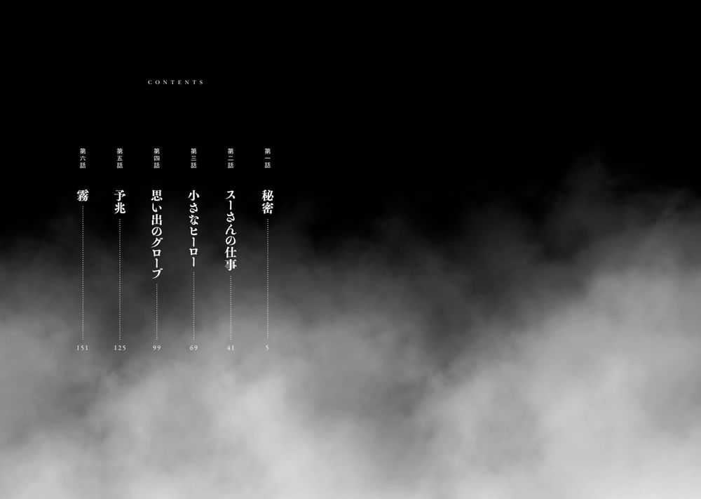 Subaru To Suu-San Chapter 1 trang 2