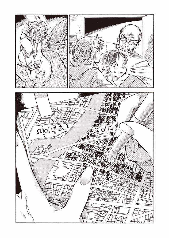 Subaru To Suu-San Chapter 21 trang 24