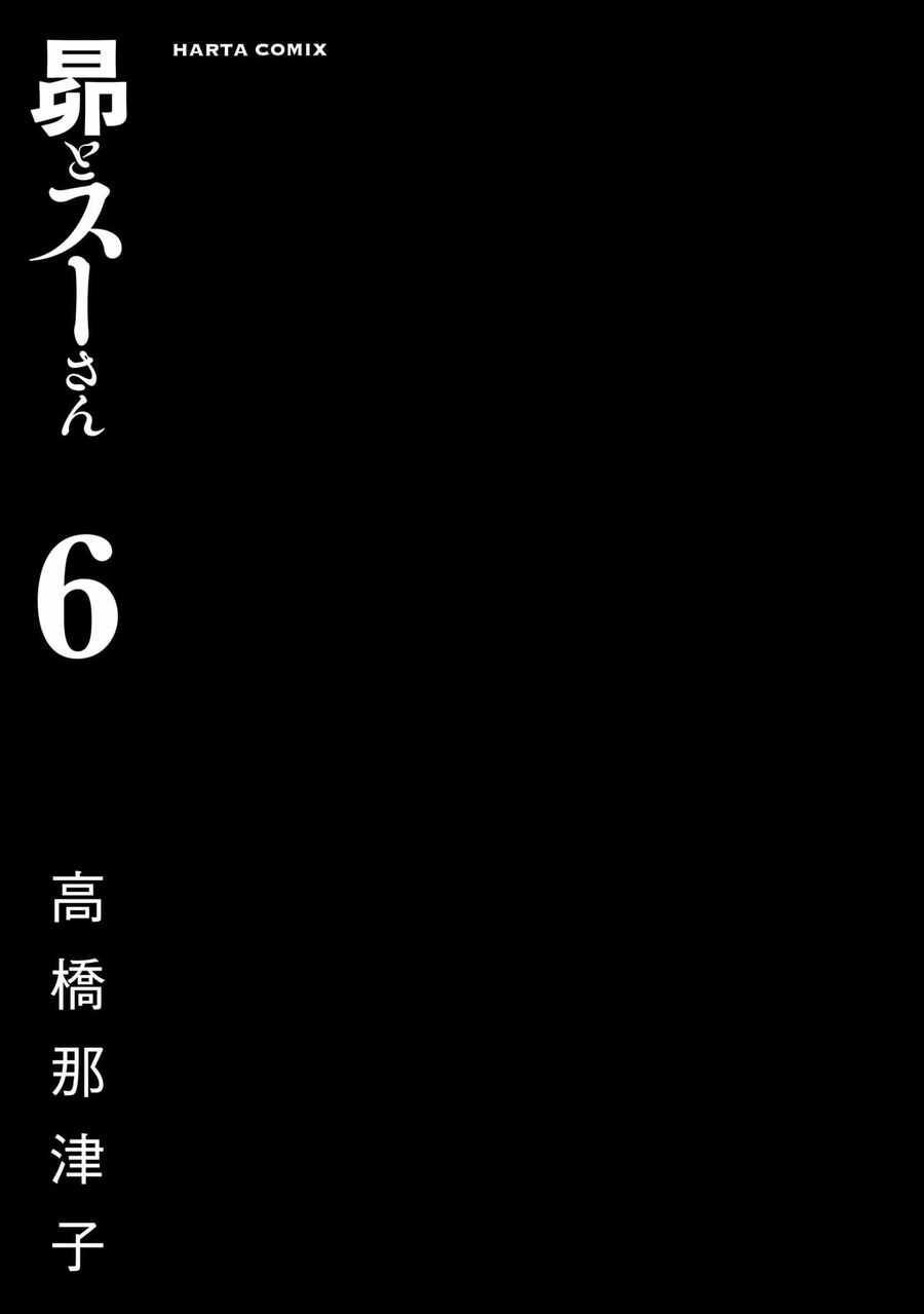 Subaru To Suu-San Chapter 31.5 trang 3