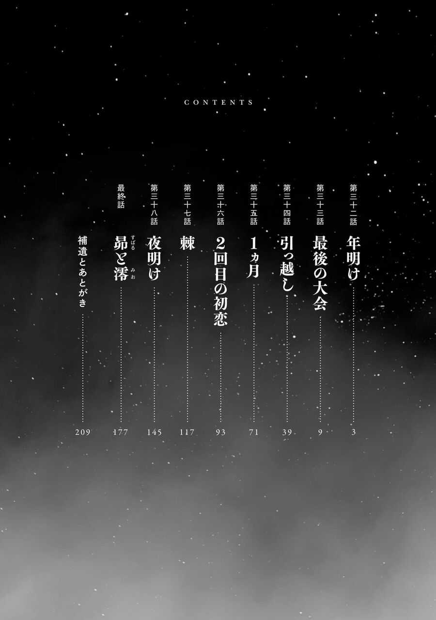 Subaru To Suu-San Chapter 31.5 trang 4