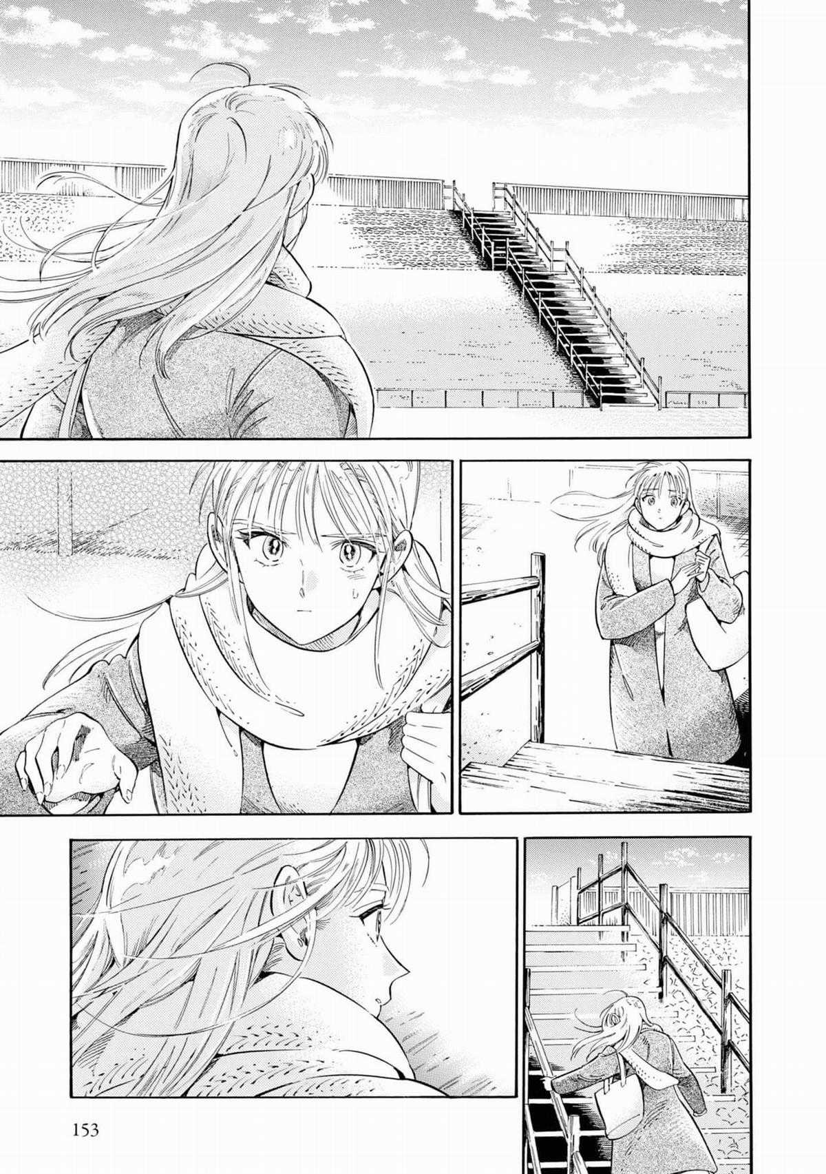 Subaru To Suu-San Chapter 37 trang 8