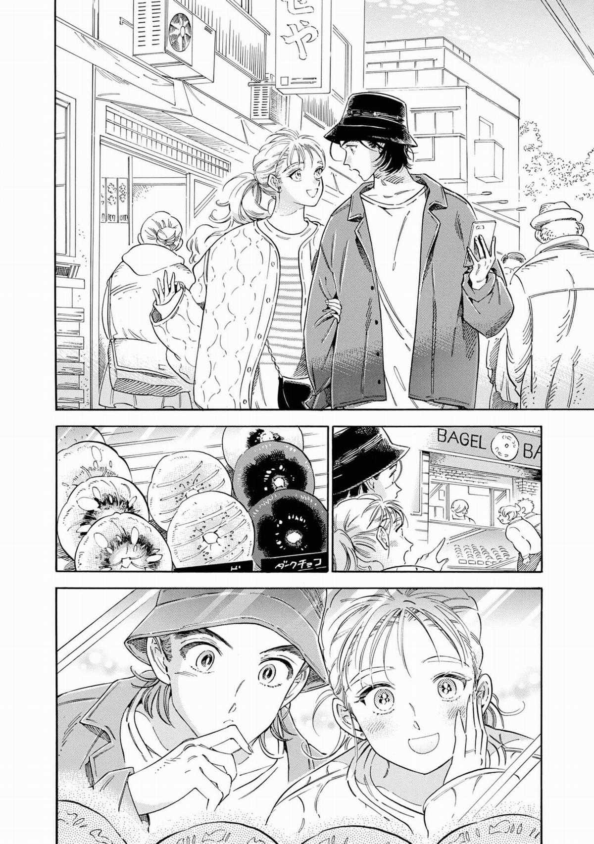 Subaru To Suu-San Chapter 38 trang 3