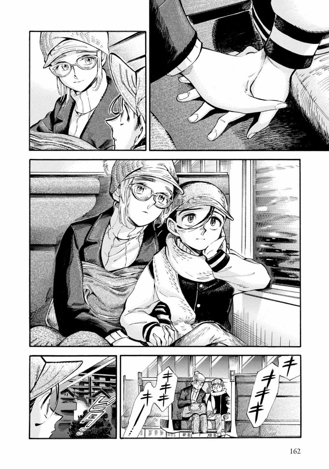Subaru To Suu-San Chapter 6 trang 11