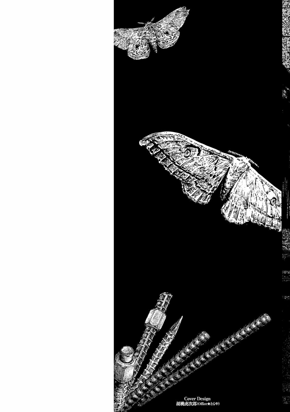 Suburban Hell Chapter 1 trang 2