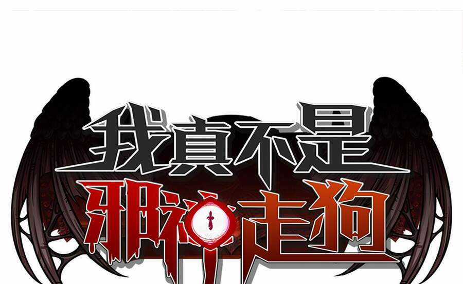 Sức Mạnh Của Ác Thần Chapter 11 trang 1