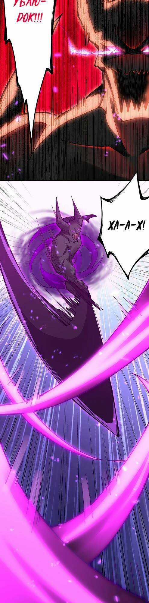 Sức Mạnh Của Kiếm Thần Chapter 4 trang 21