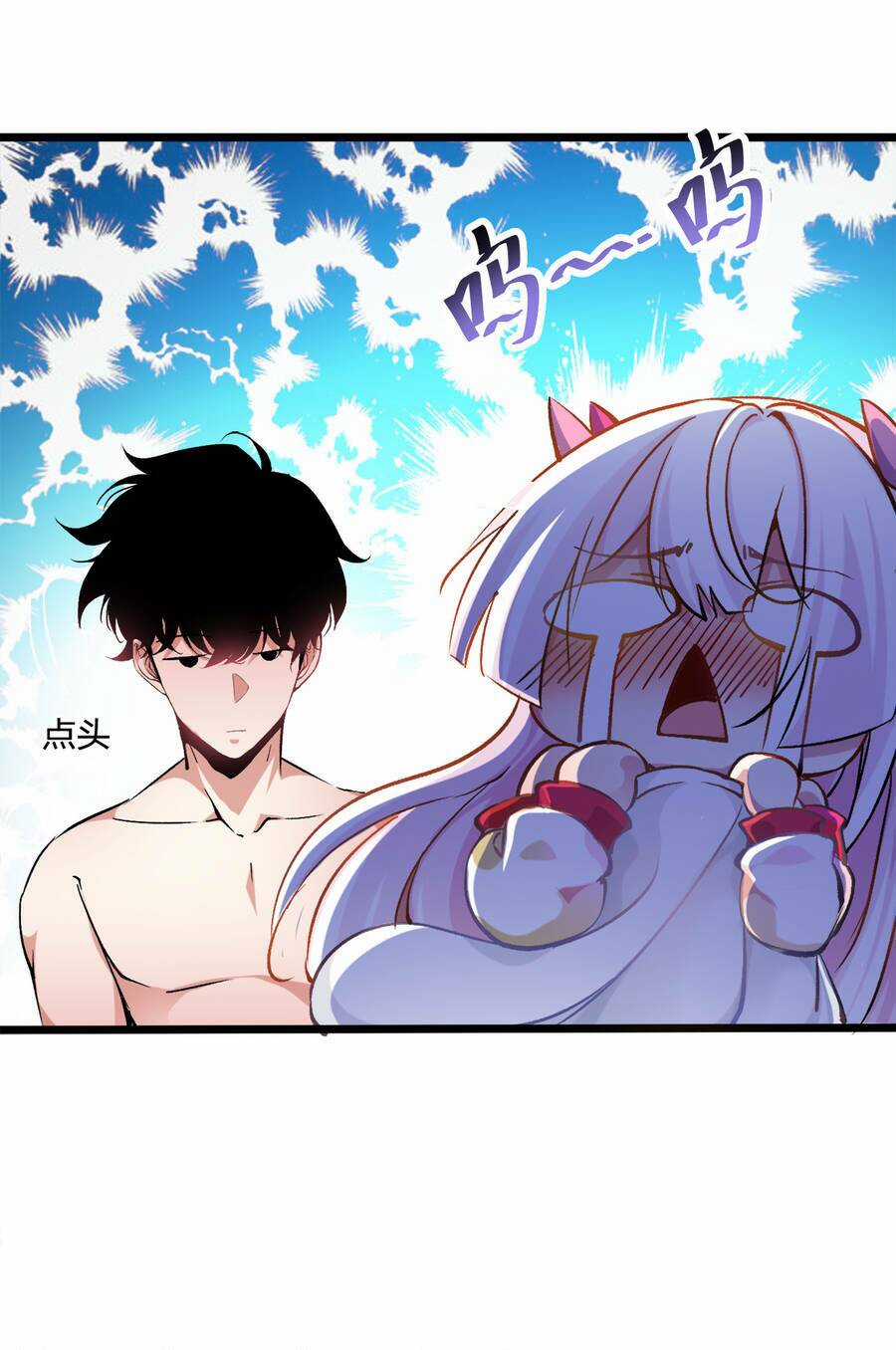 Sức Mạnh Của Ma Thần Vương Chapter 1 trang 12