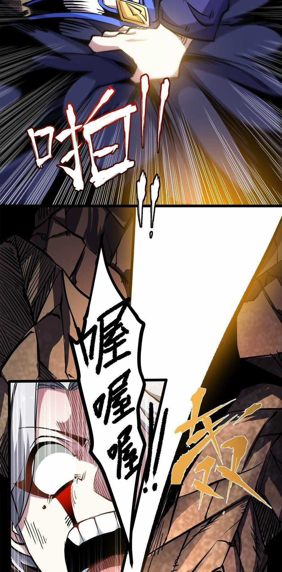 Sức Mạnh Của Ma Thần Vương Chapter 15 trang 10