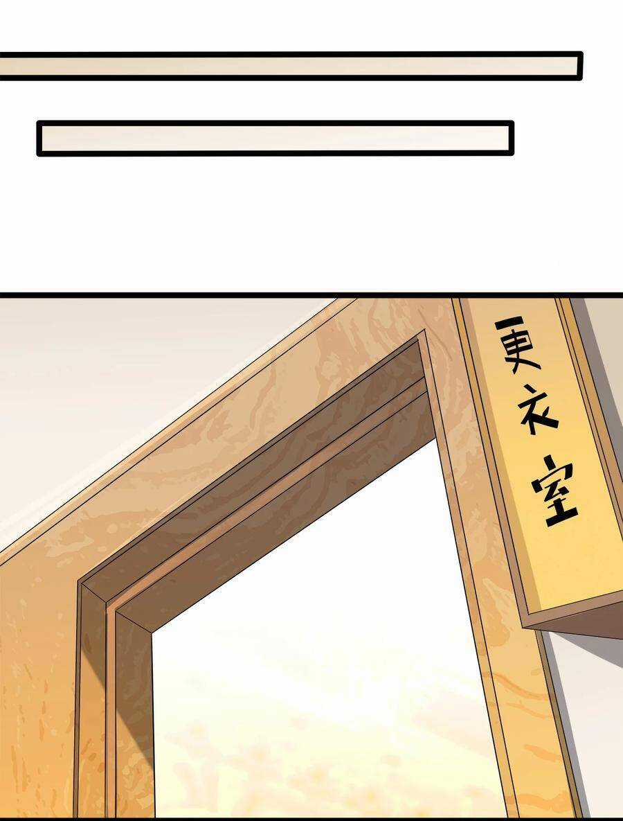 Sức Mạnh Của Ma Thần Vương Chapter 40 trang 11