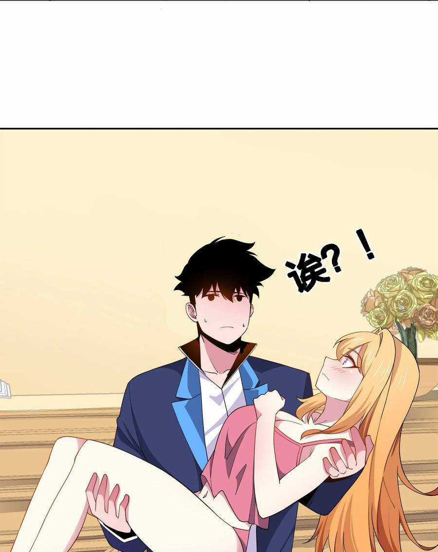 Sức Mạnh Của Ma Thần Vương Chapter 47 trang 33