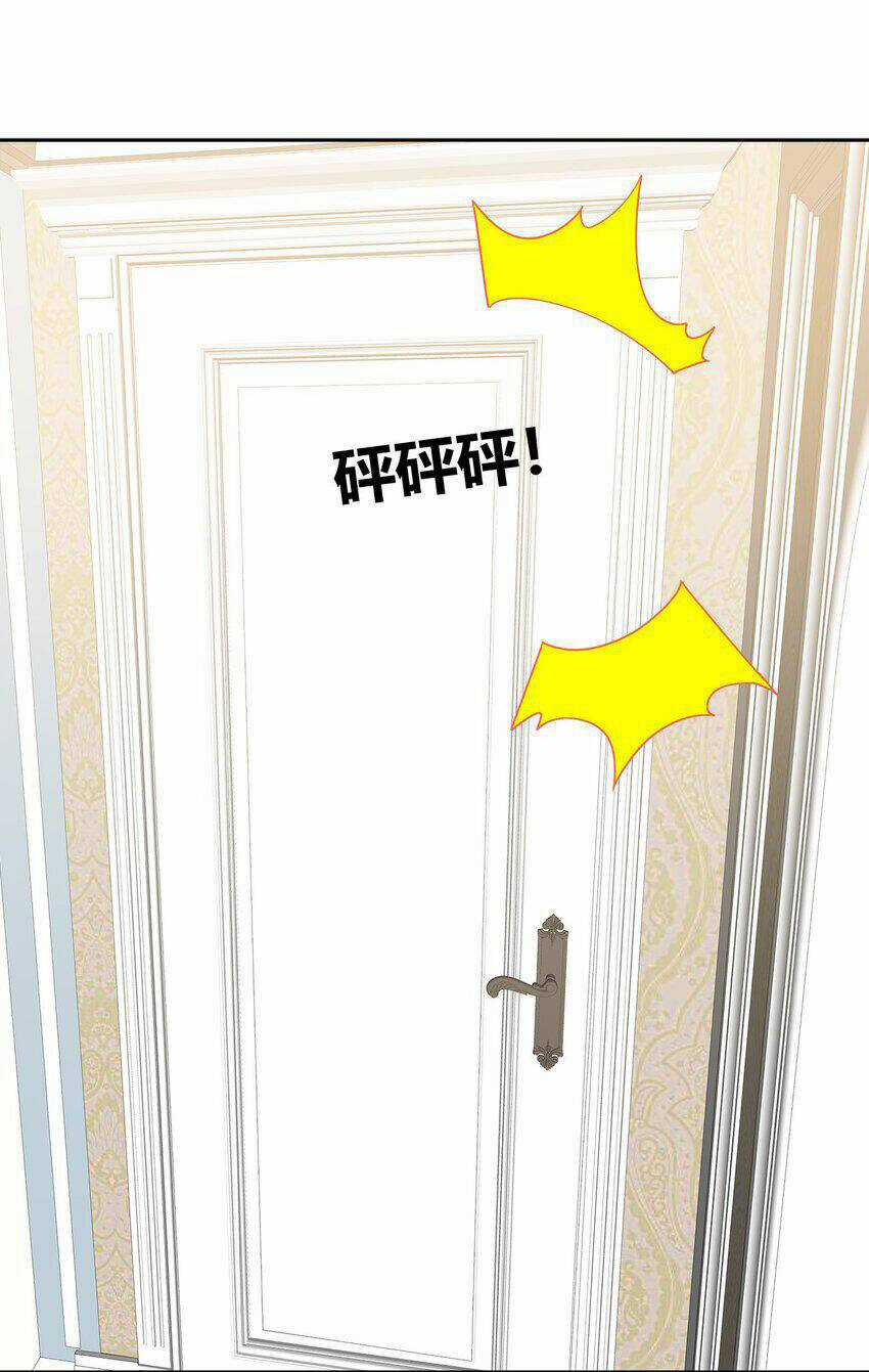 Sức Mạnh Của Ma Thần Vương Chapter 59 trang 22