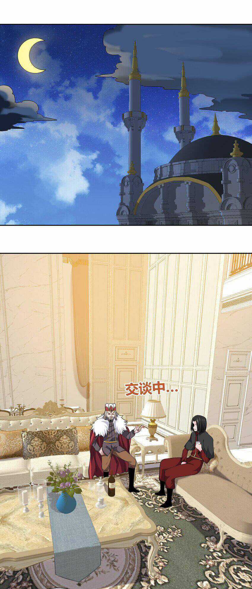 Sức Mạnh Của Ma Thần Vương Chapter 60 trang 12