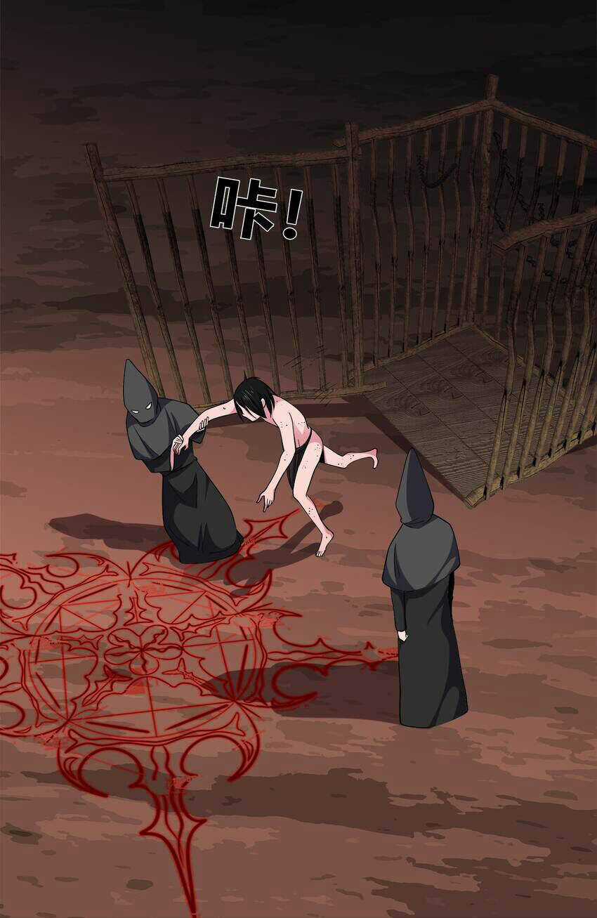 Sức Mạnh Của Ma Thần Vương Chapter 63 trang 21