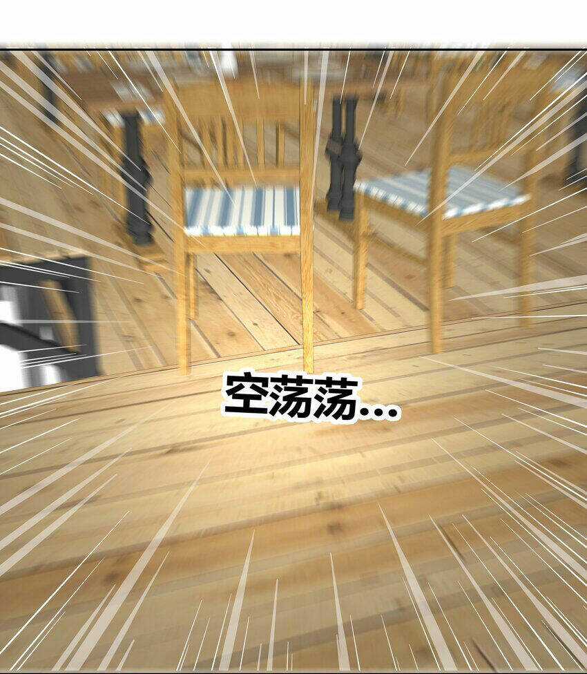 Sức Mạnh Của Ma Thần Vương Chapter 70 trang 13