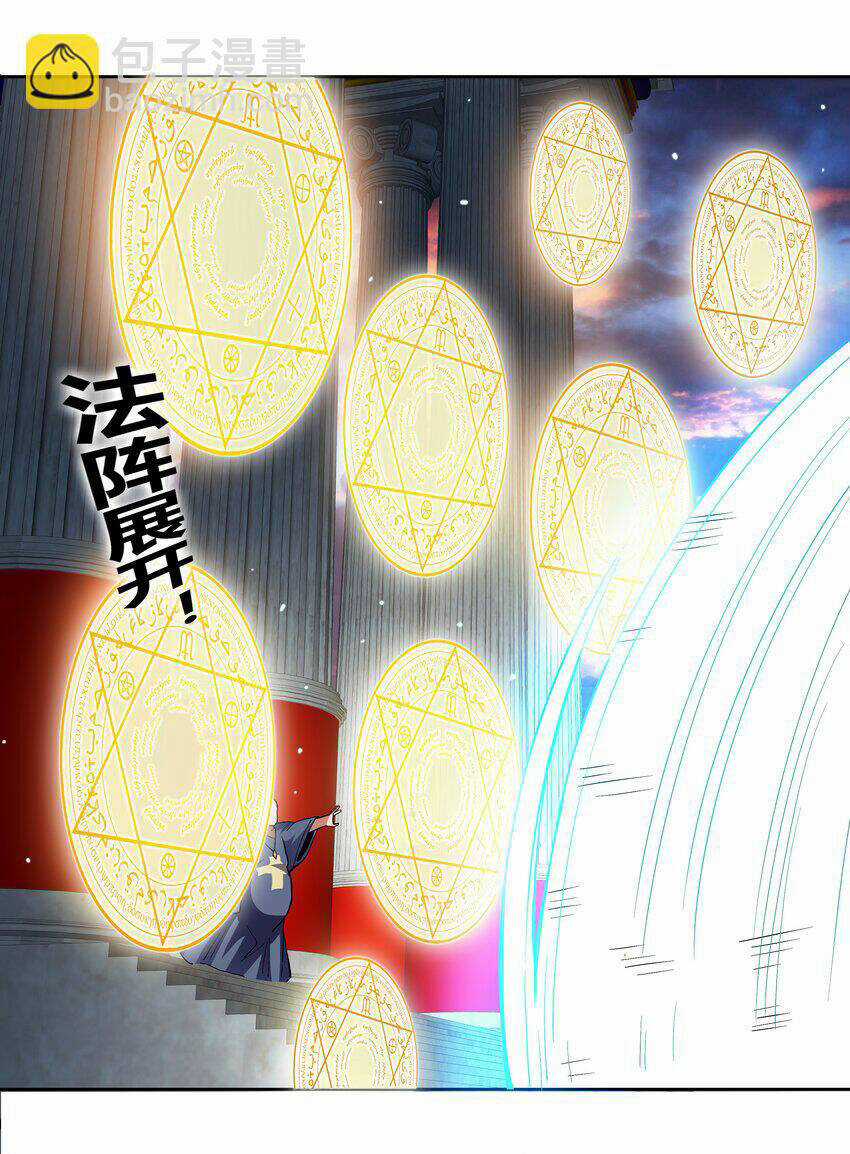 Sức Mạnh Của Ma Thần Vương Chapter 70 trang 25