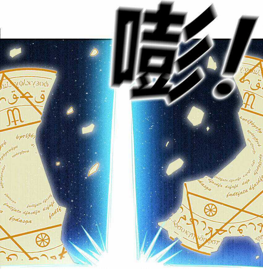 Sức Mạnh Của Ma Thần Vương Chapter 70 trang 26