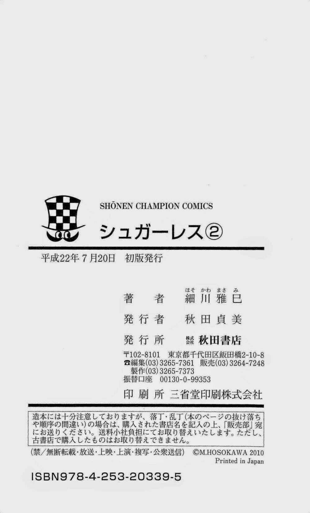 Sugarless Chapter 15 trang 25