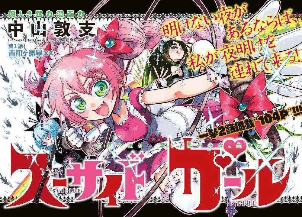 Suicide Girl Chapter 1 trang 2