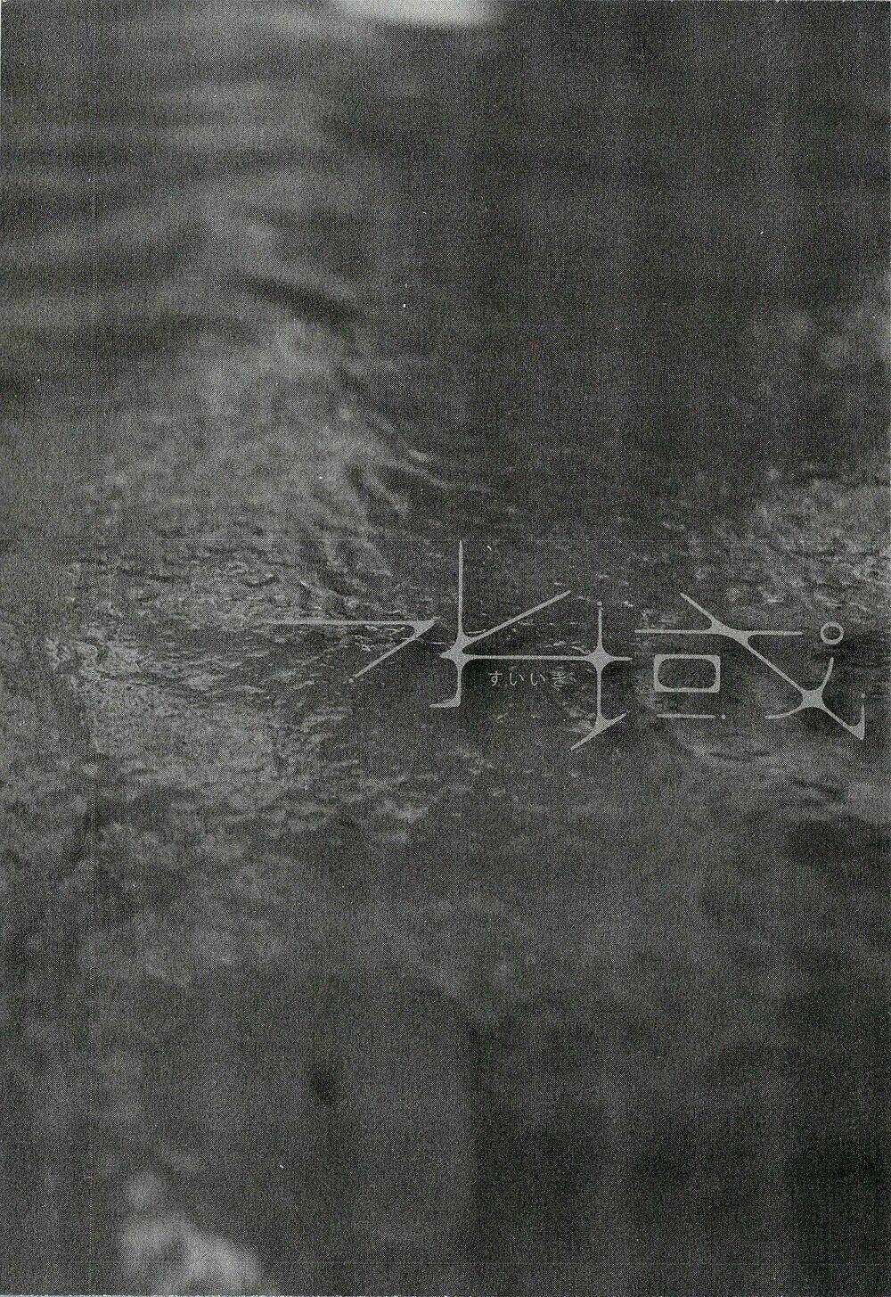 Suiiki Chapter 10 trang 41