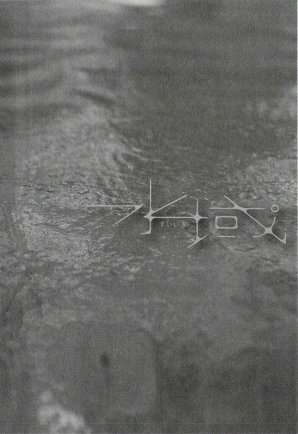 Suiiki Chapter 11 trang 38