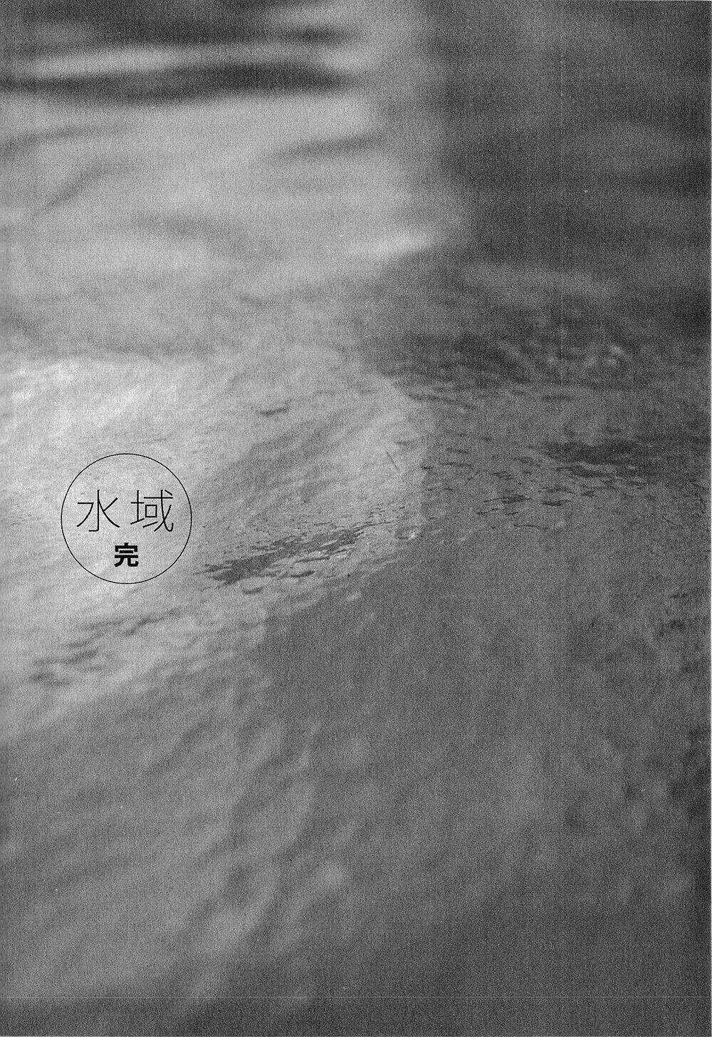 Suiiki Chapter 12 trang 35