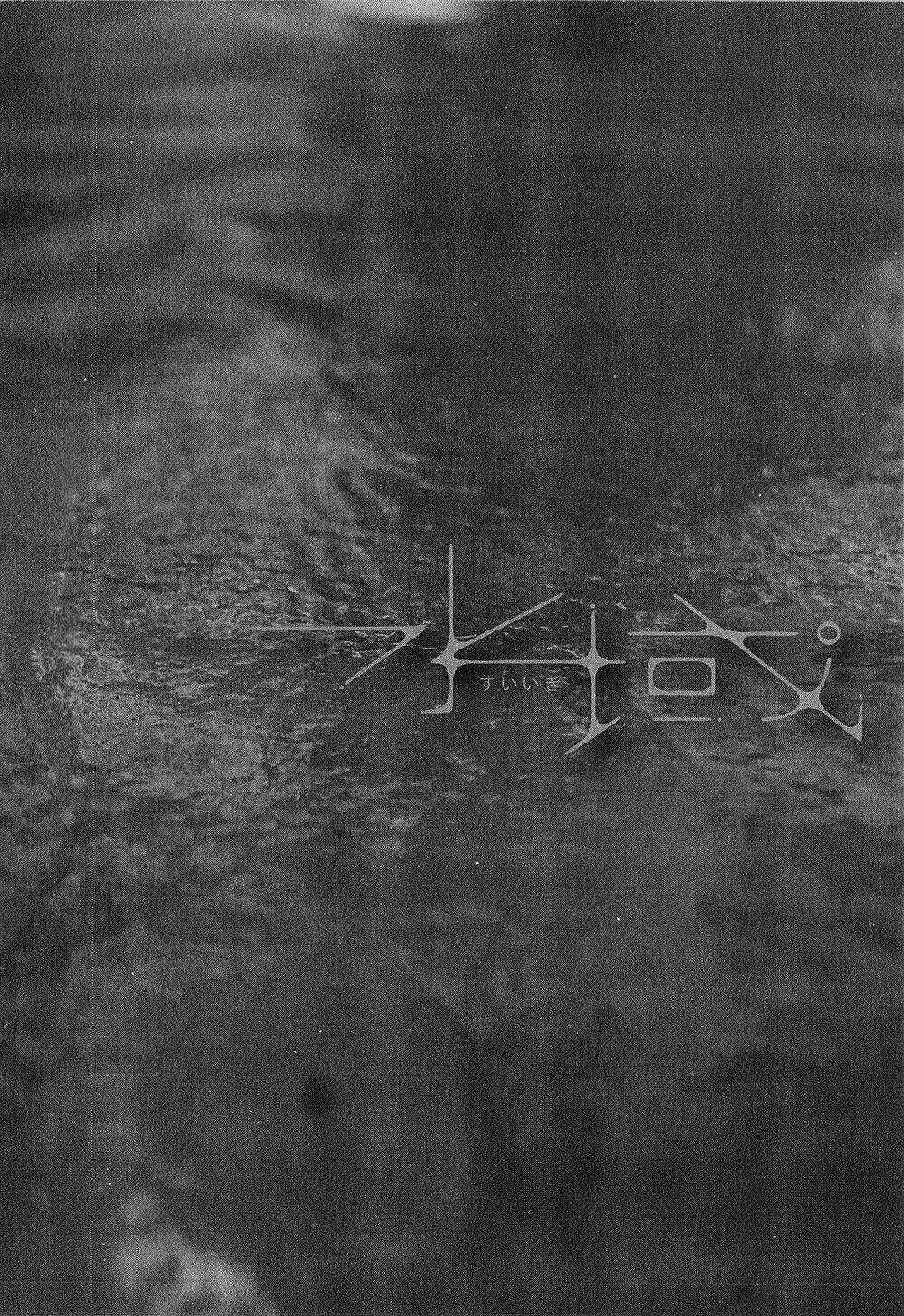 Suiiki Chapter 12 trang 36