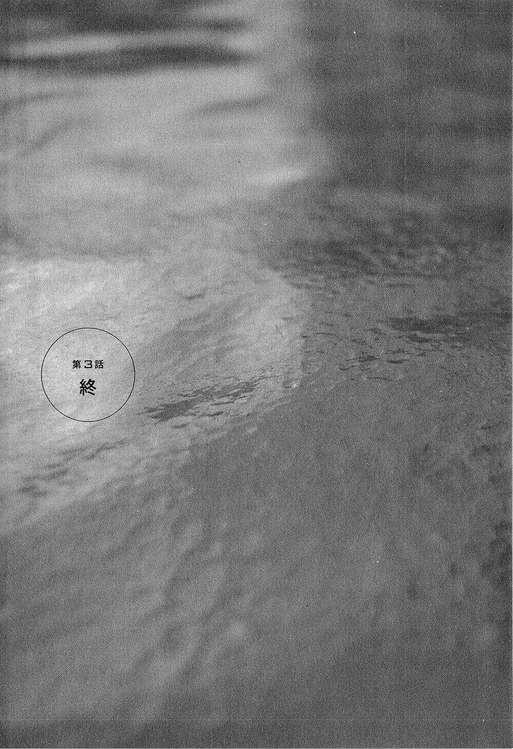 Suiiki Chapter 3 trang 35