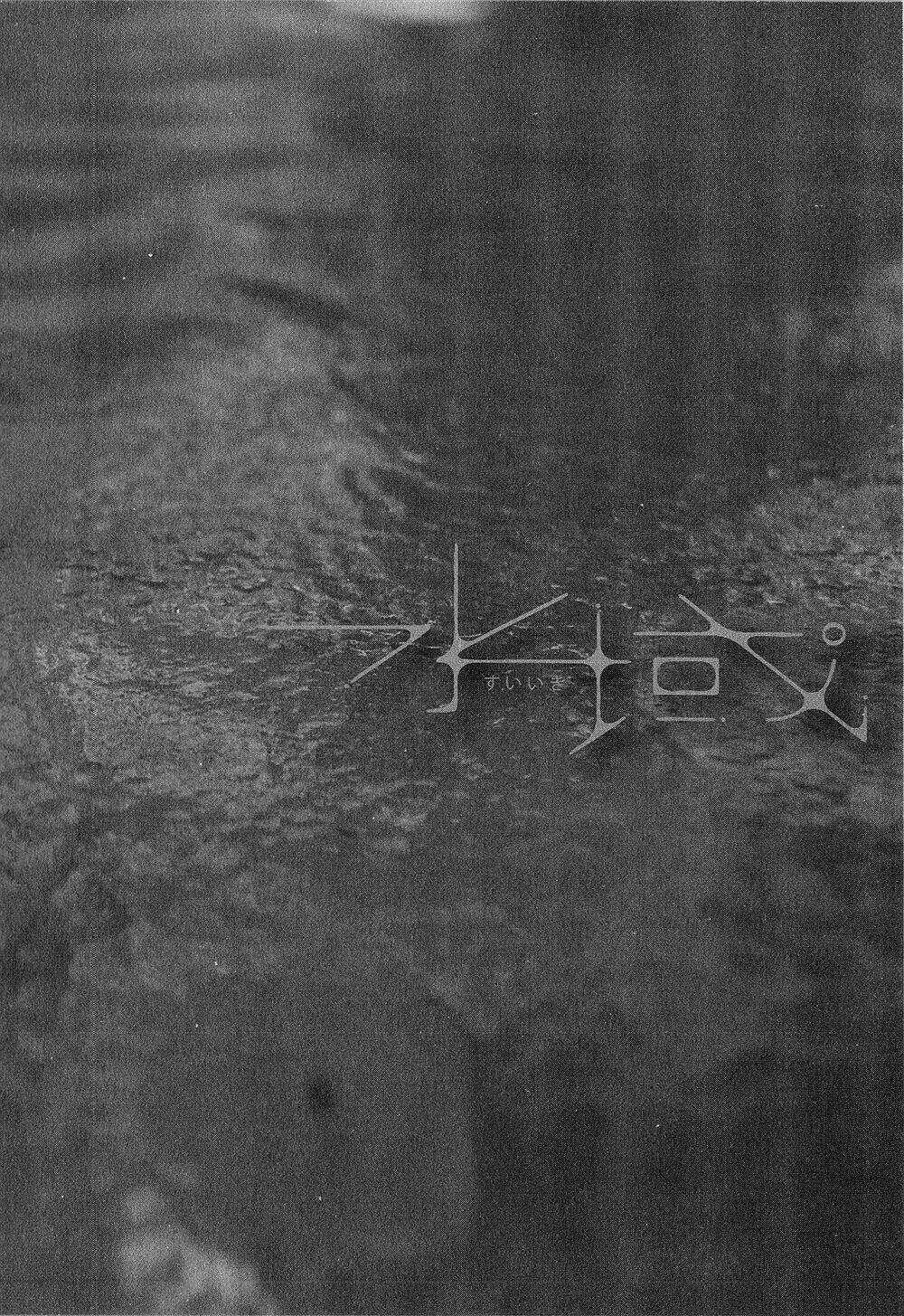 Suiiki Chapter 3 trang 36