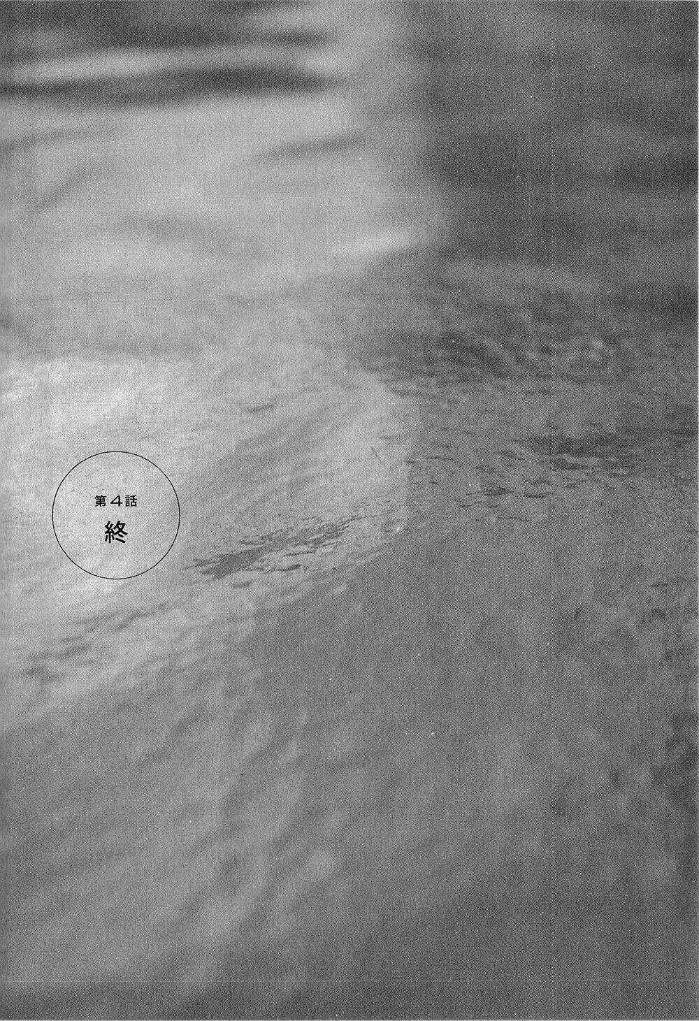 Suiiki Chapter 4 trang 39