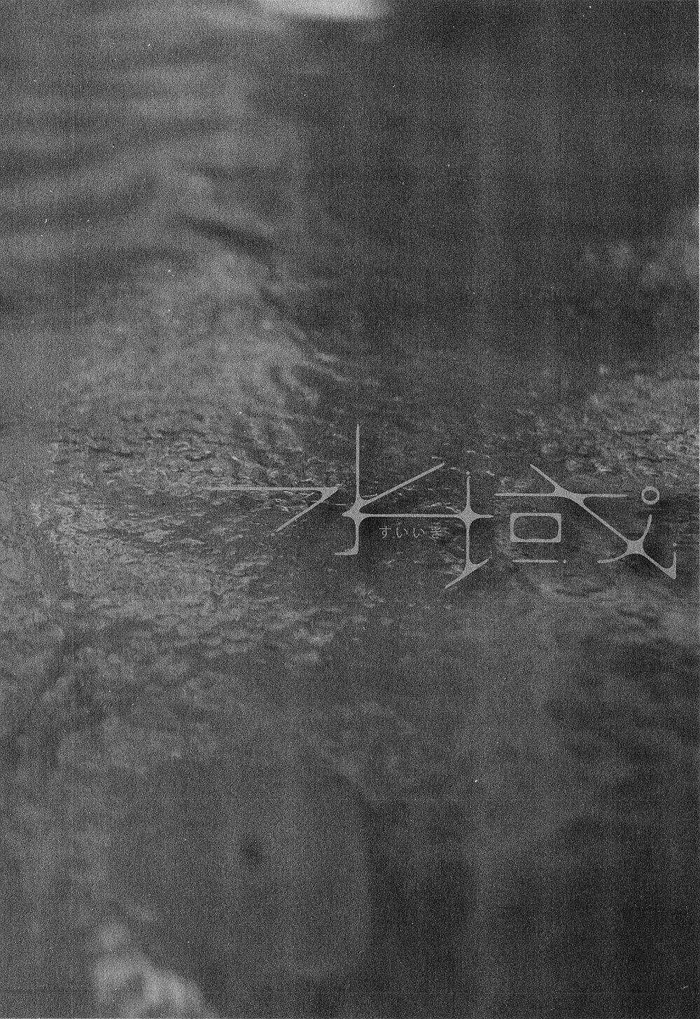 Suiiki Chapter 4 trang 40