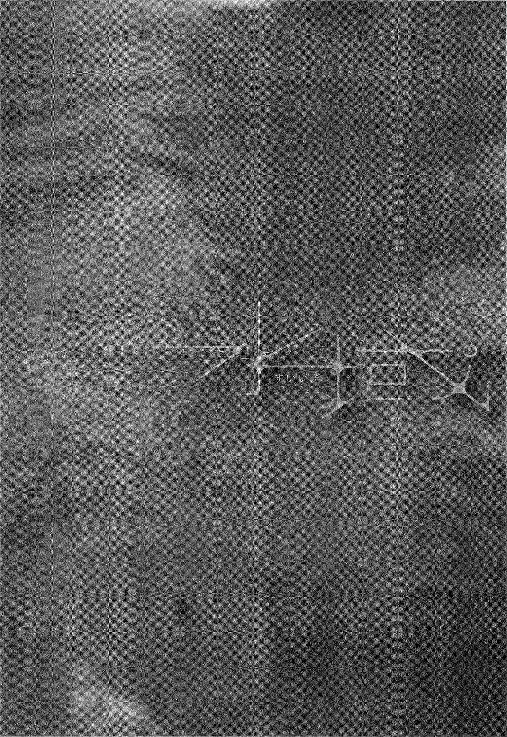 Suiiki Chapter 5 trang 38